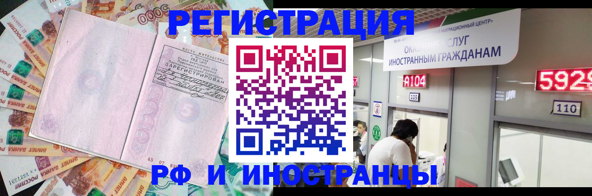 временная регистрация для всех в Кунгуре