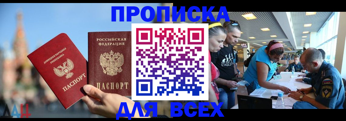 прописка гарантия в Кунгуре