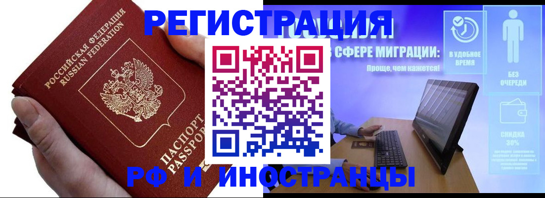 временная регистрация в квартире в Кунгуре