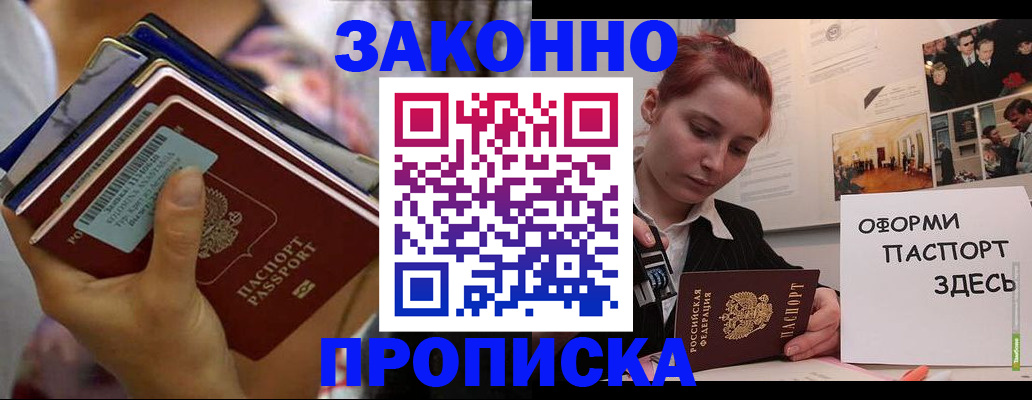 прописка в квартире в Кунгуре