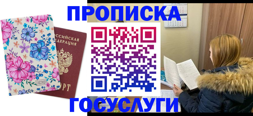 временная регистрация госуслуги в Кунгуре