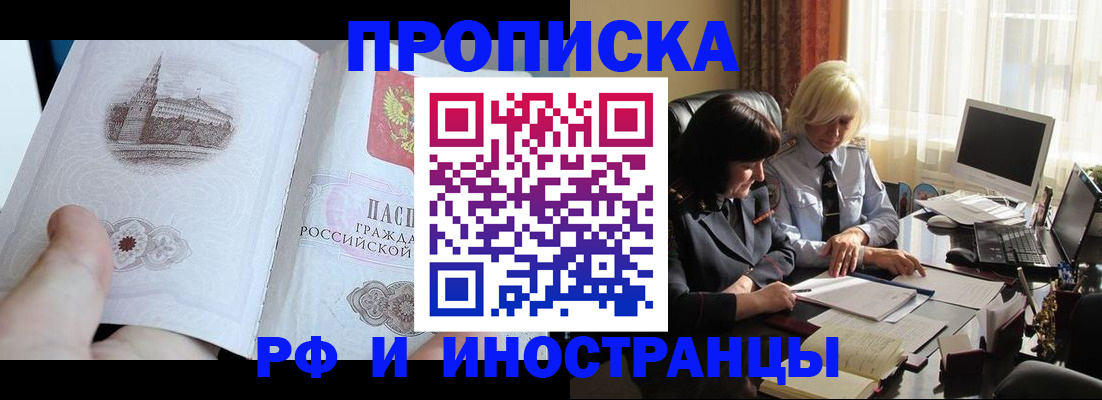 прописка регистрация в Кунгуре