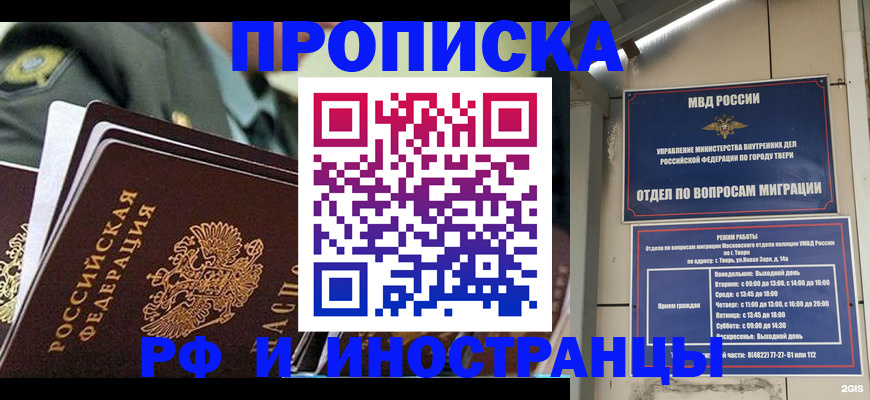 прописка в квартире в Кунгуре