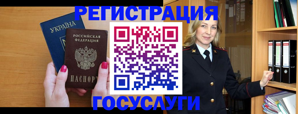 прописка штамп в Кунгуре