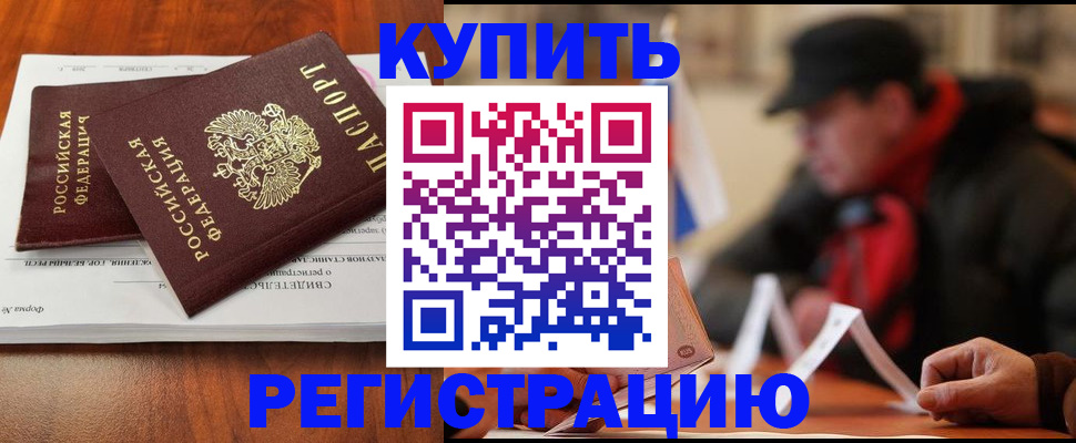 временная регистрация поиск в Кунгуре