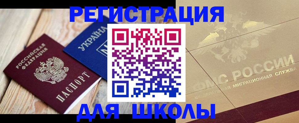 временная регистрация в Кунгуре