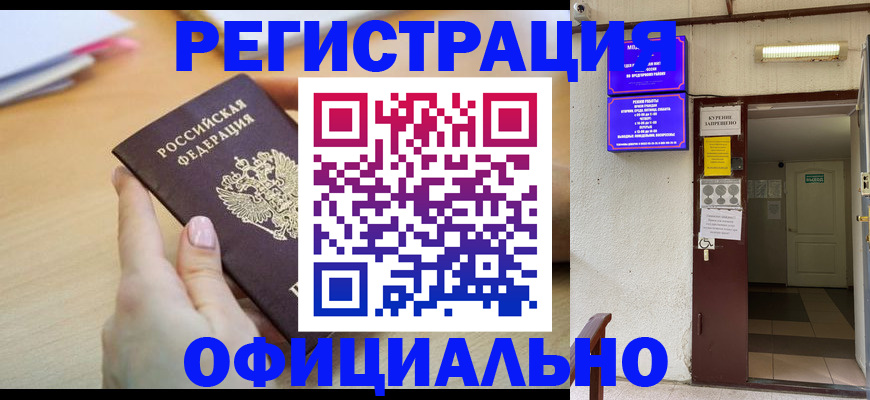 регистрация для школы в Кунгуре