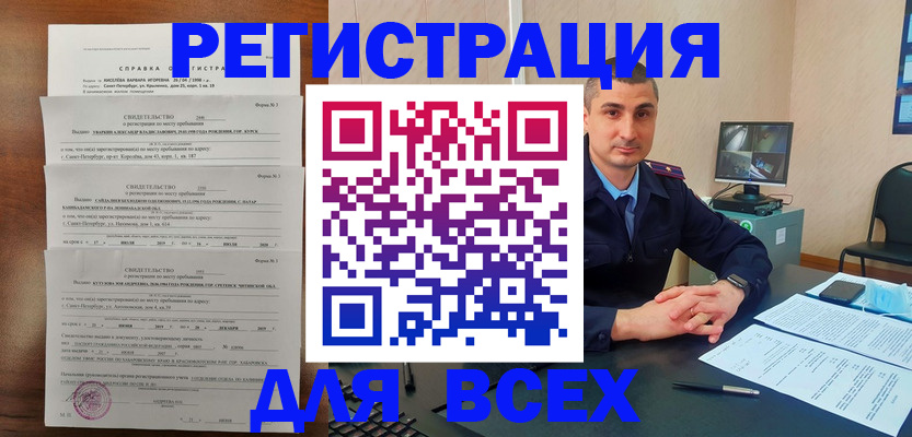 временная регистрация госуслуги в Кунгуре