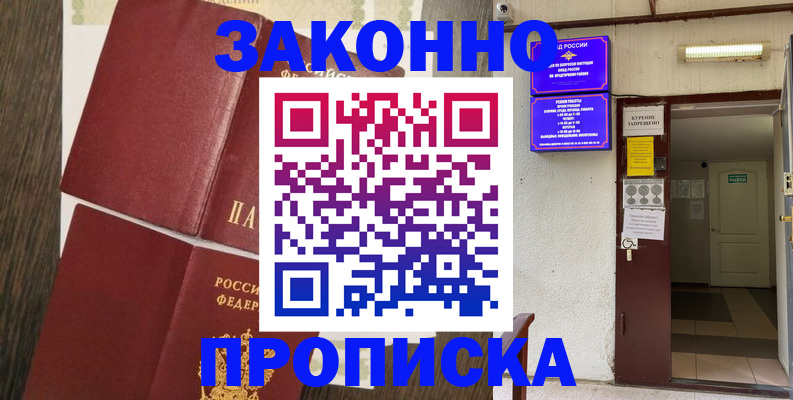 временная регистрация 2025 в Кунгуре