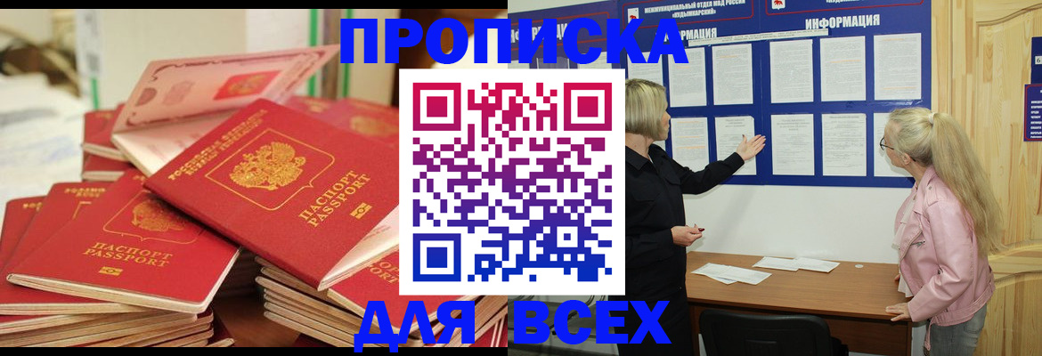 миграционный учет в Кунгуре