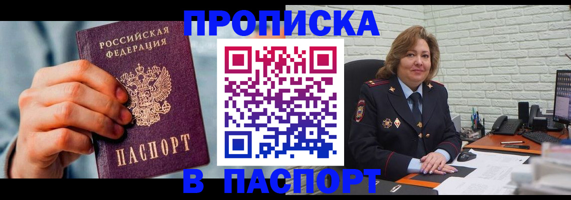 временная регистрация для всех в Кунгуре